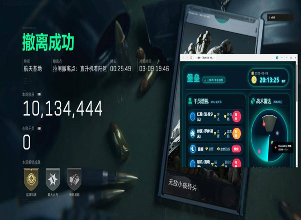 三角洲物资辅助功能透视自瞄效果