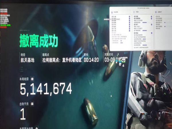 三角洲物资辅助功能软件效果